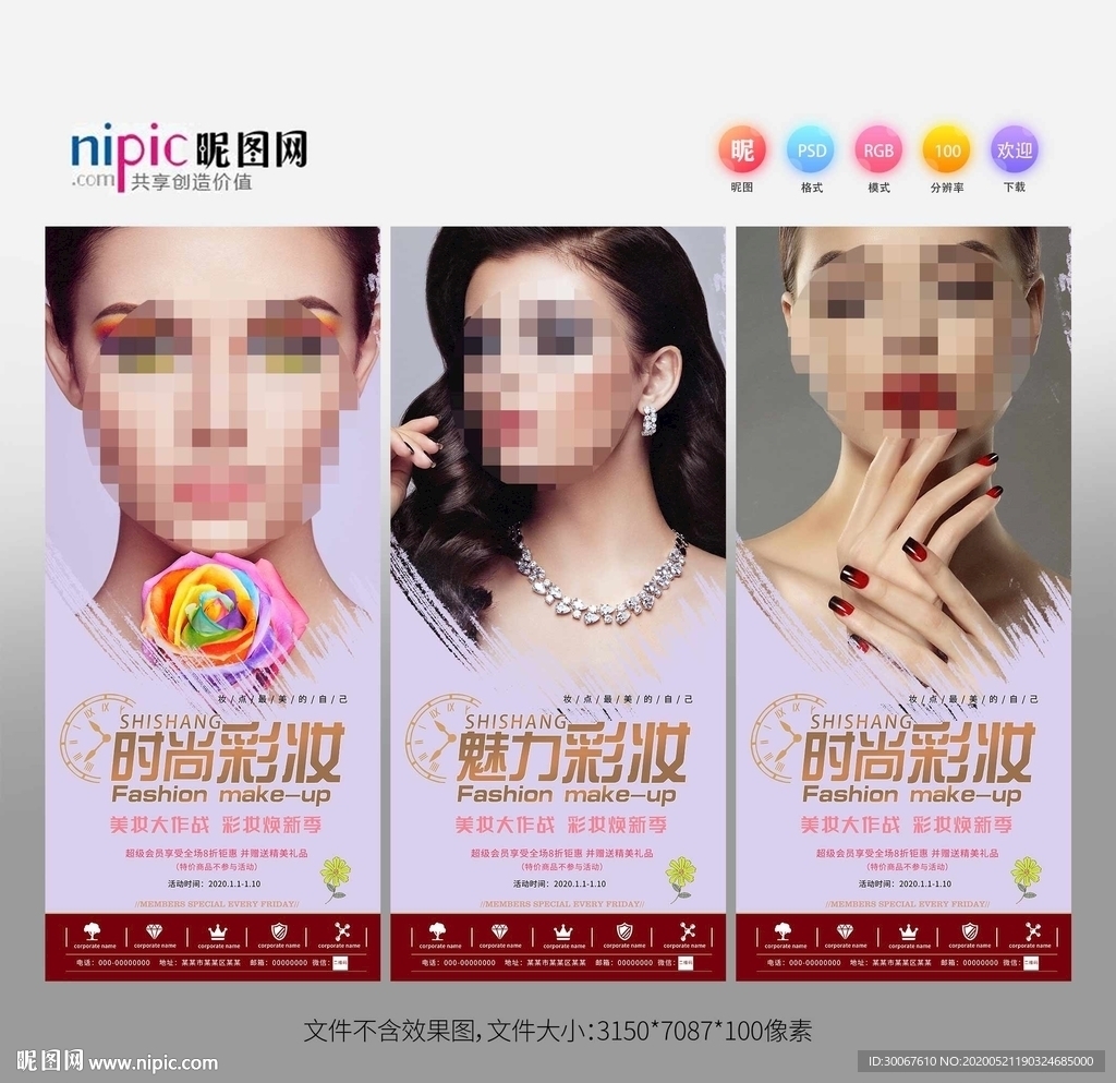 彩妆
