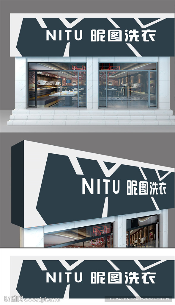 洗衣店门头