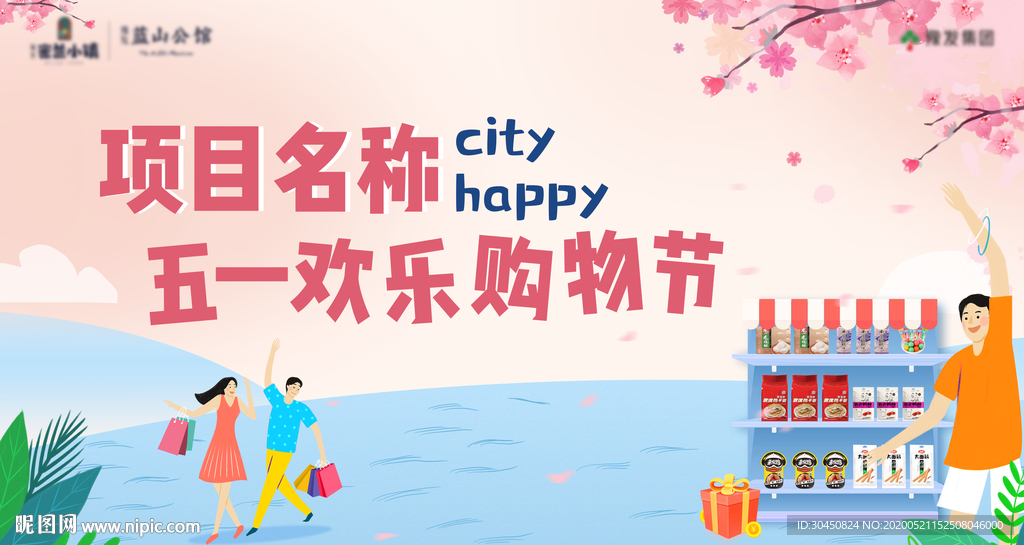 地产周末活动主画面