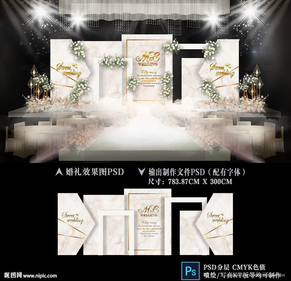 香槟色主题婚礼