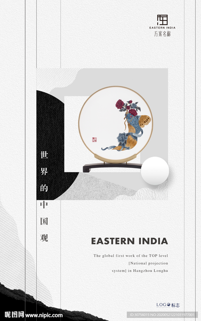 新亚洲房地产海报