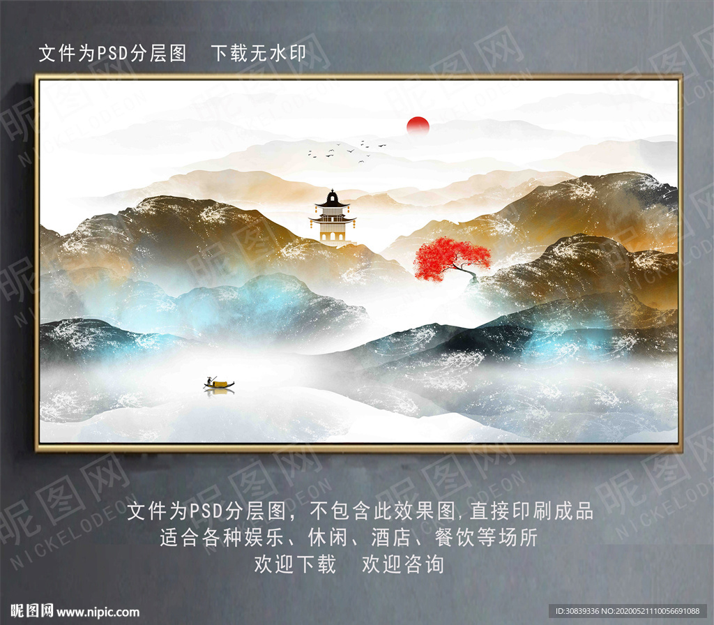 新中式