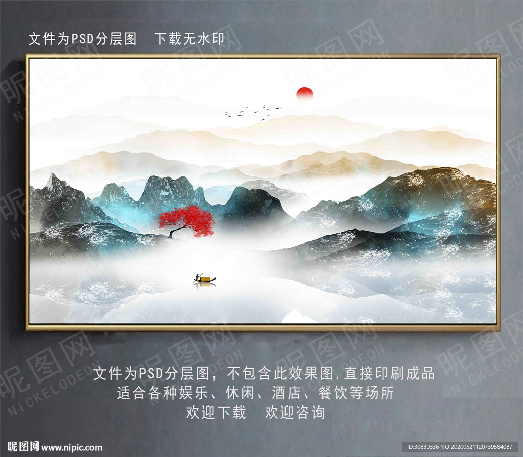 水墨山水画