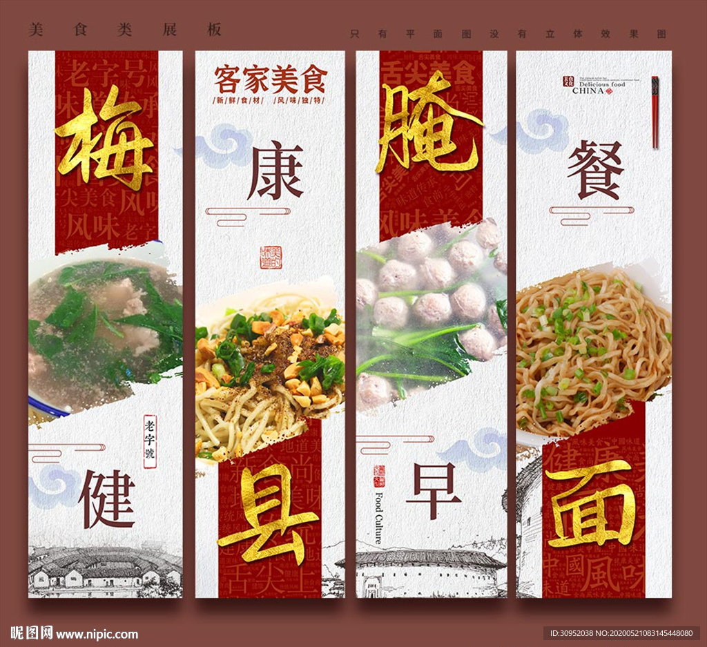 腌面