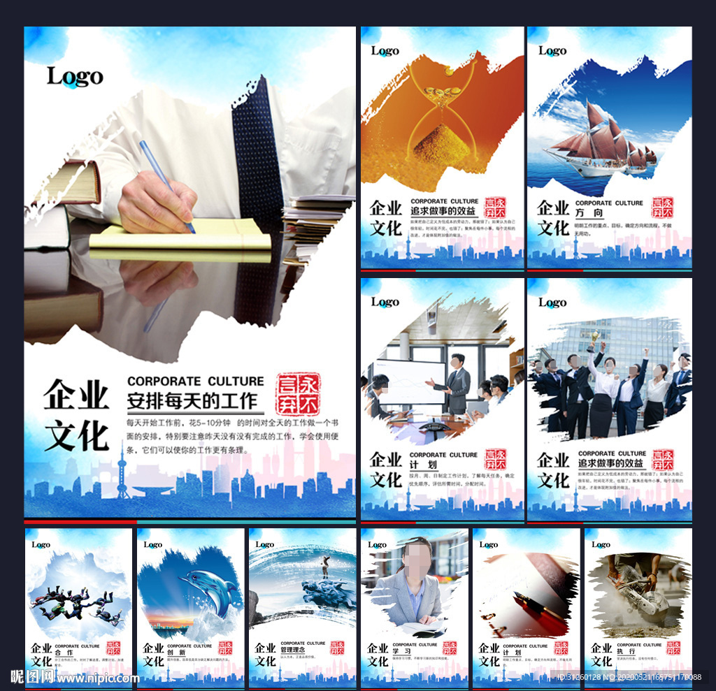 企业文化