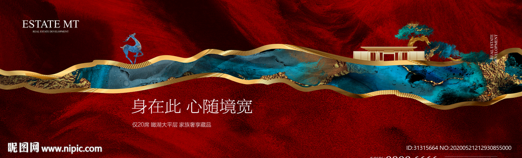 新中式地产 中式庭院 地产开盘