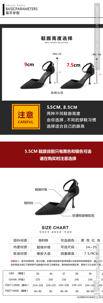 跟高对比选择