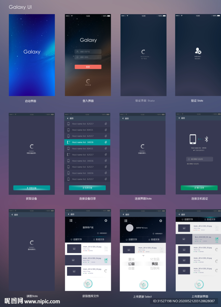 Galaxy系列UI界面