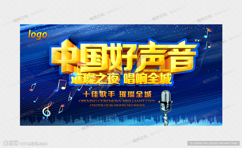中国好声音