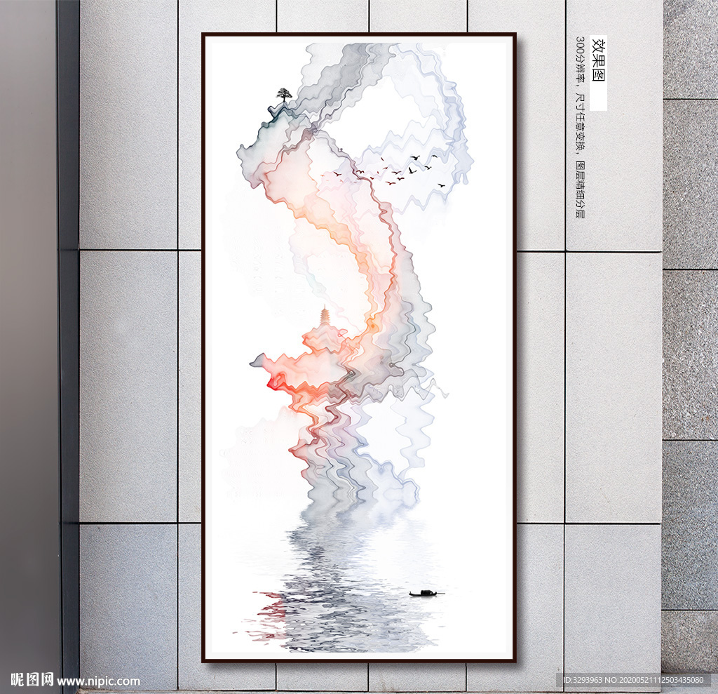 抽象山水装饰画