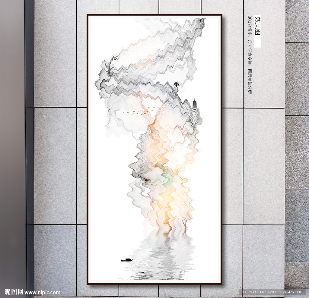 烟雾山水装饰画