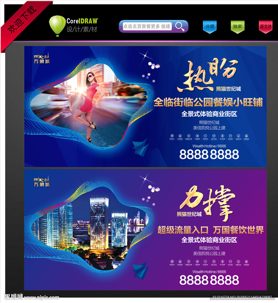 商业地产