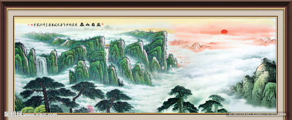 泰山日出泰山