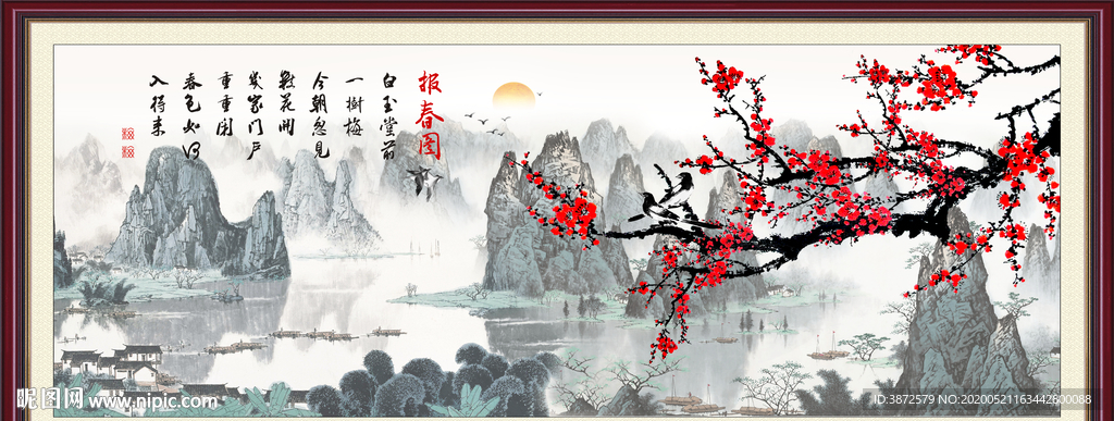 梅花