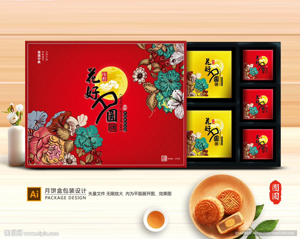 月饼包装 月饼礼盒