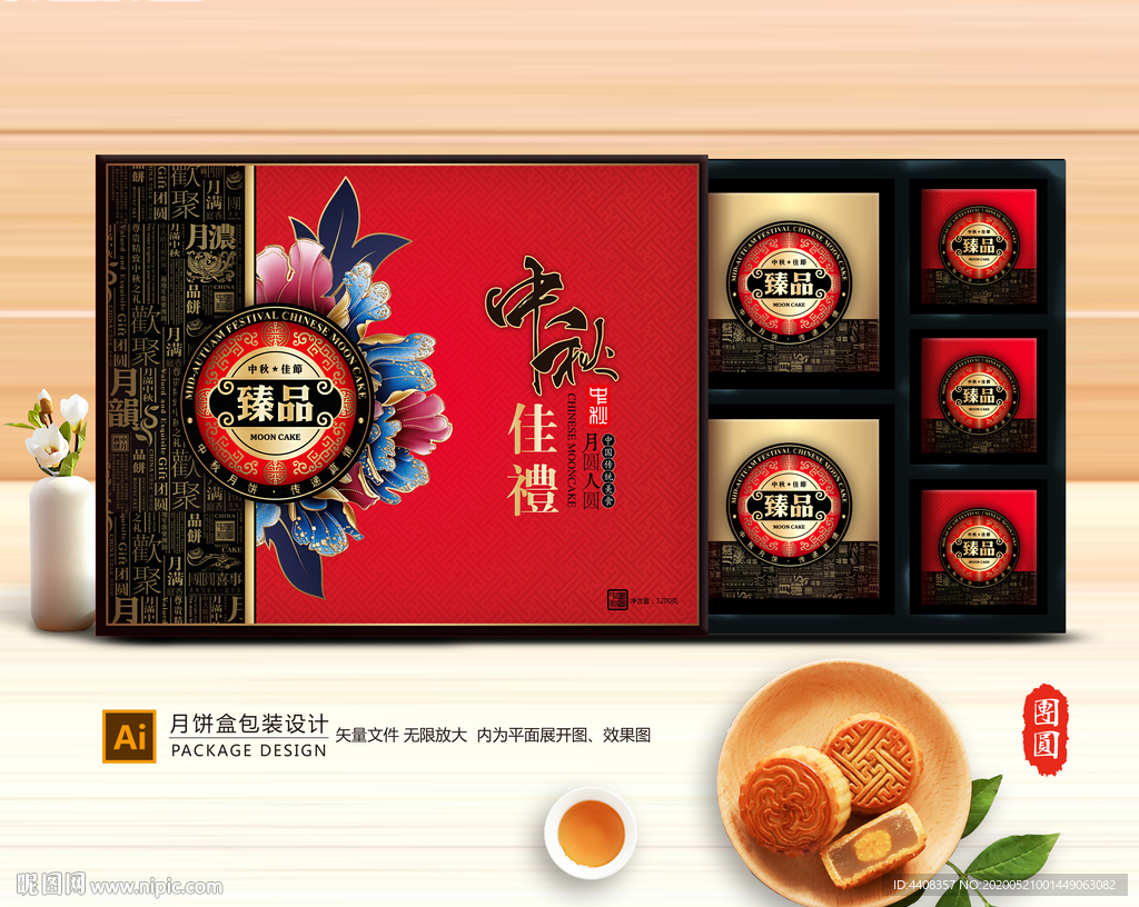 月饼包装 月饼礼盒
