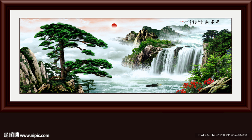 迎客松国画迎客松