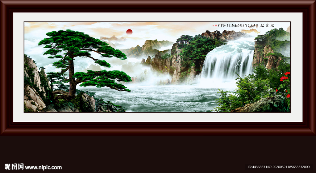 迎客松国画迎客松