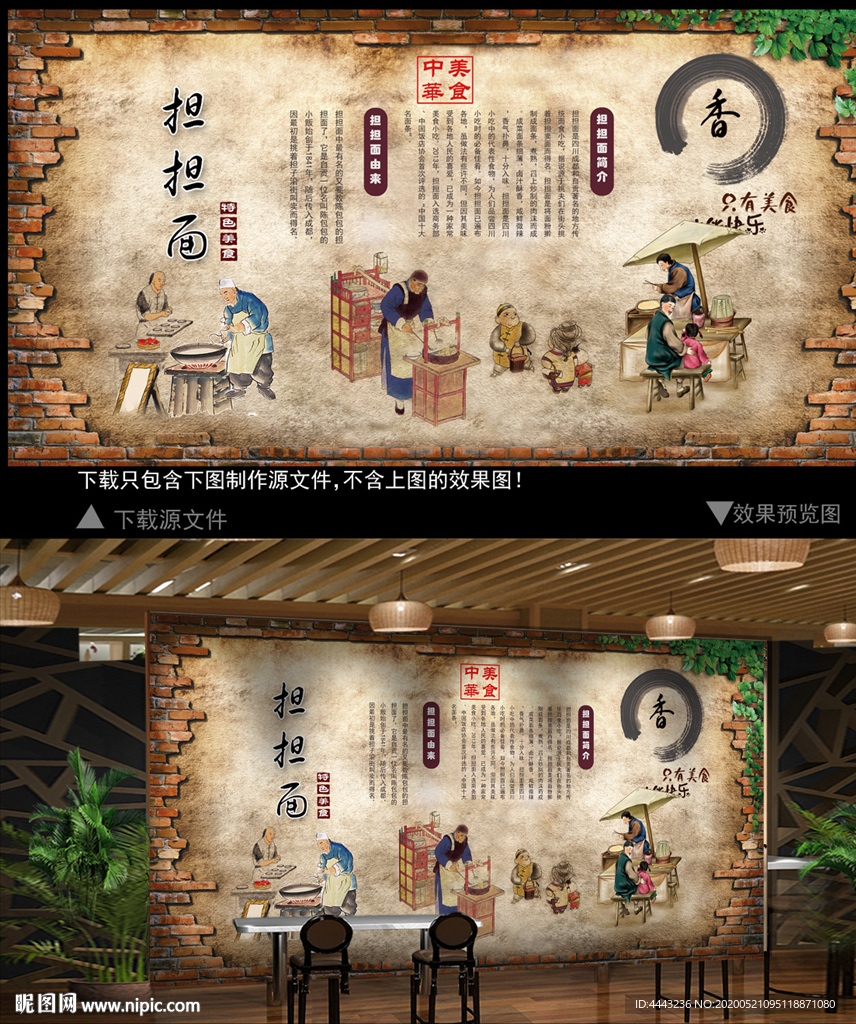 担担面