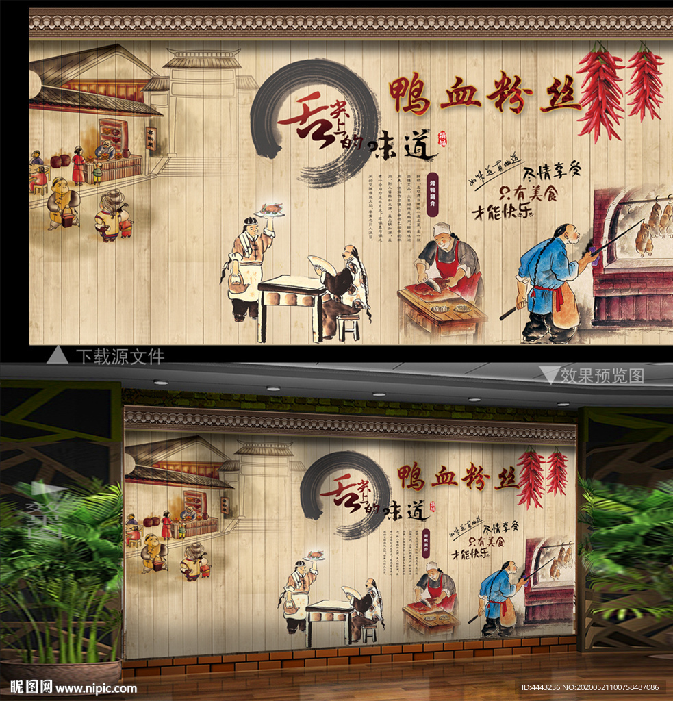 鸭血粉丝