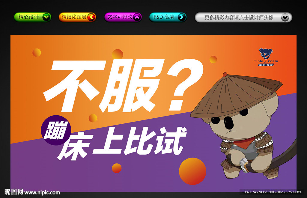 蹦床 游乐场广告