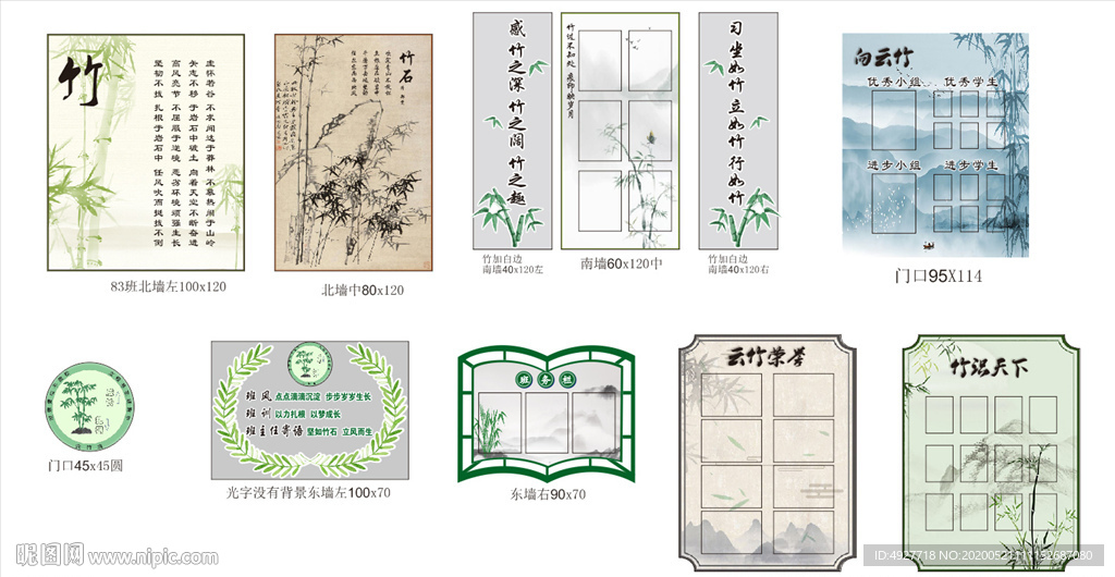 校园文化 班级文化