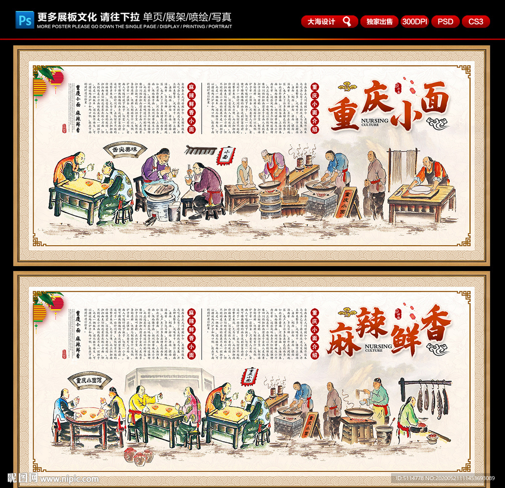 重庆小面
