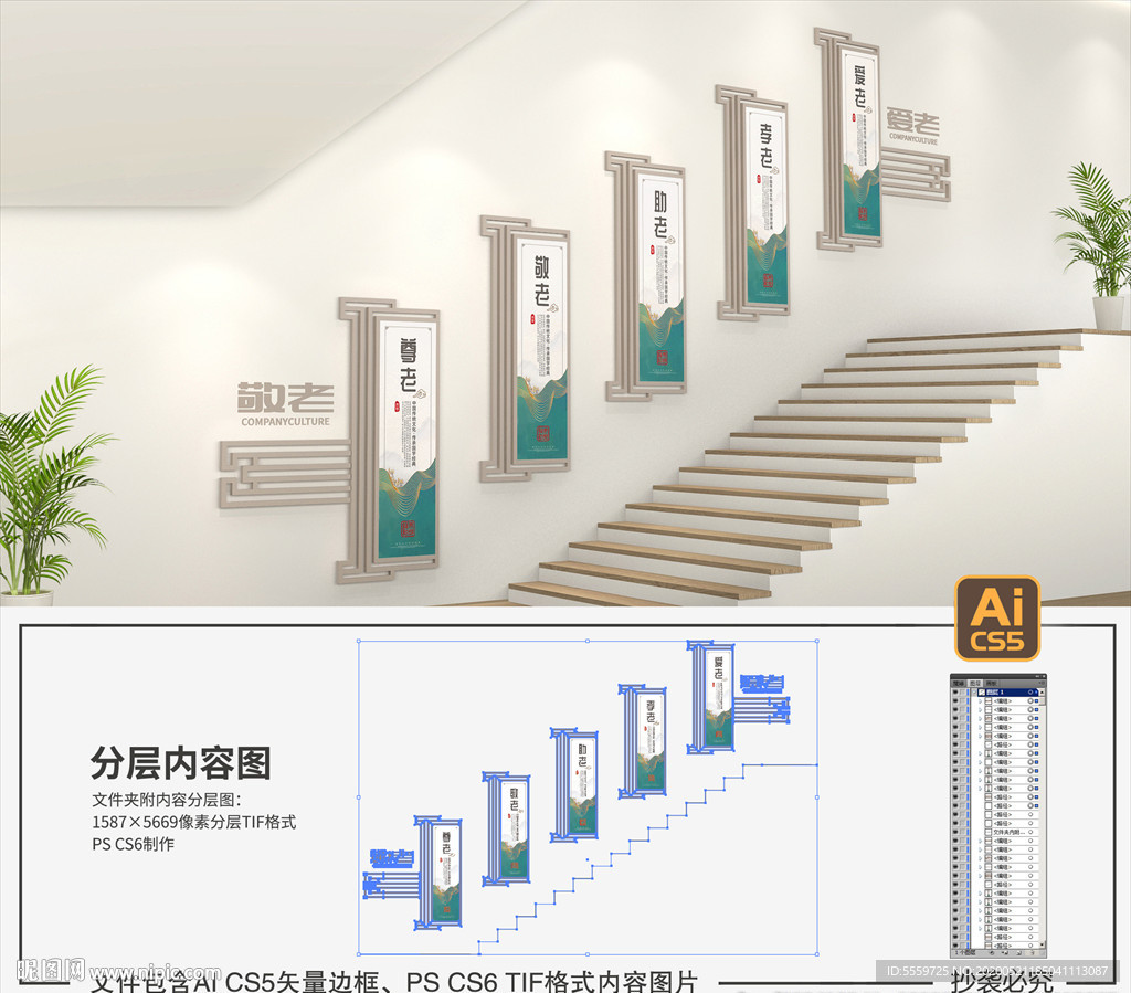 养老院楼梯文化墙