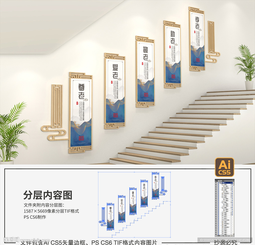 养老院楼梯文化墙