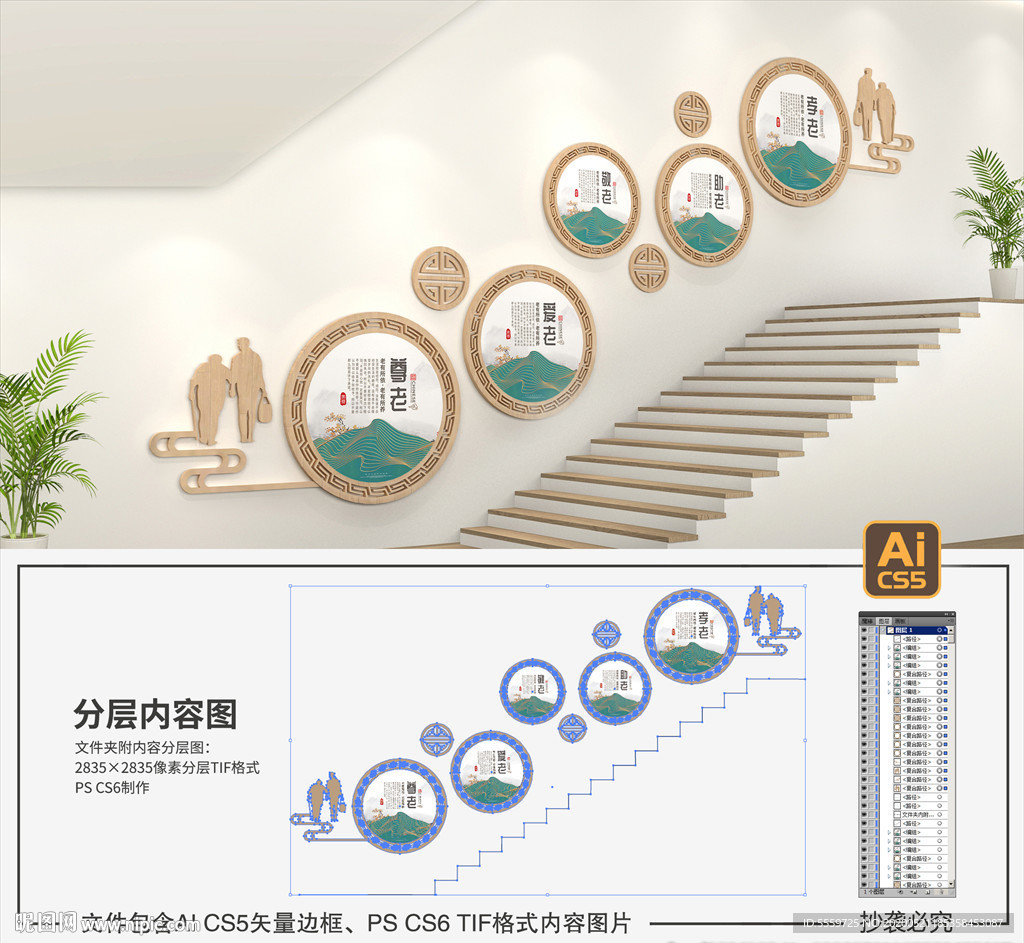 养老院楼梯文化墙