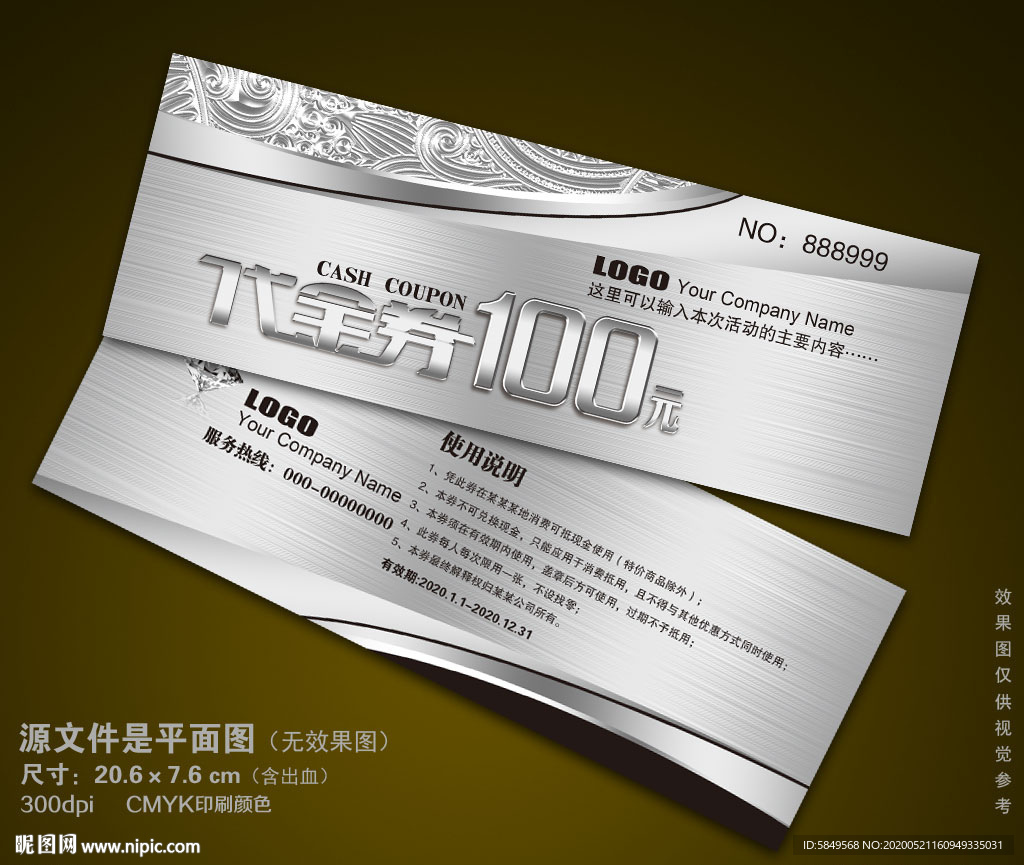银色代金券 代金券 质感代金券