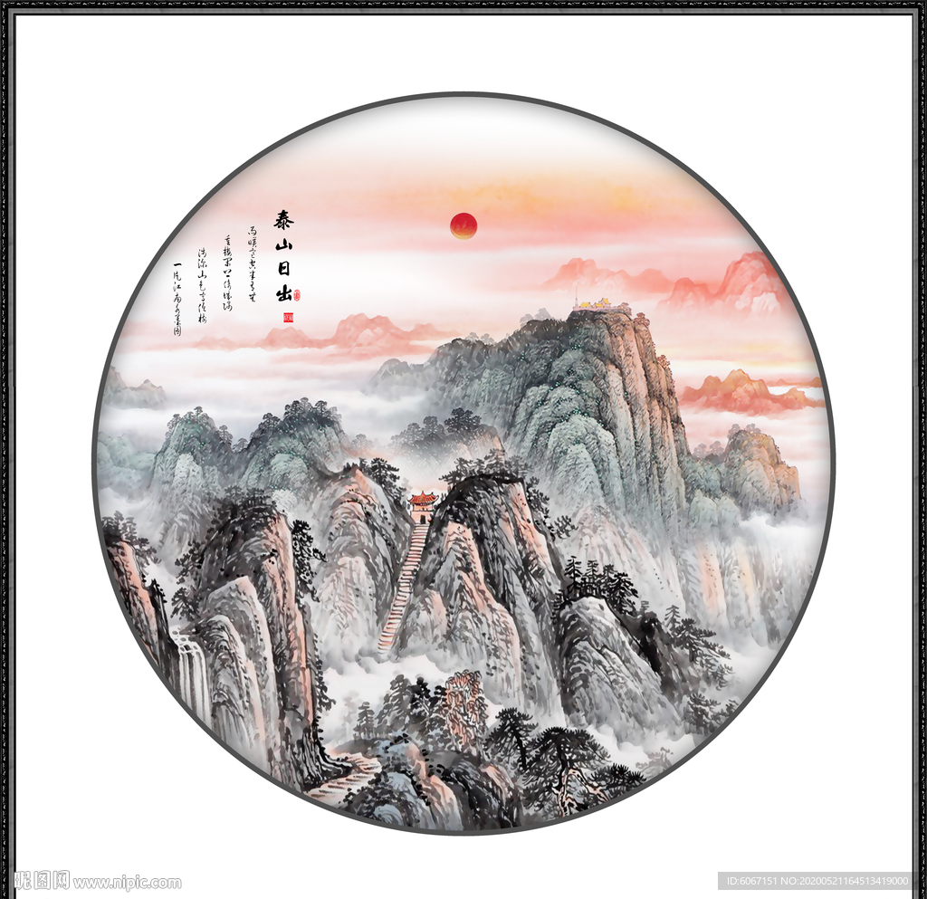 泰山日出泰山