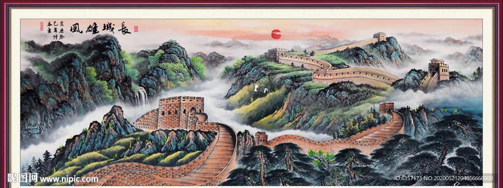 长城国画长城