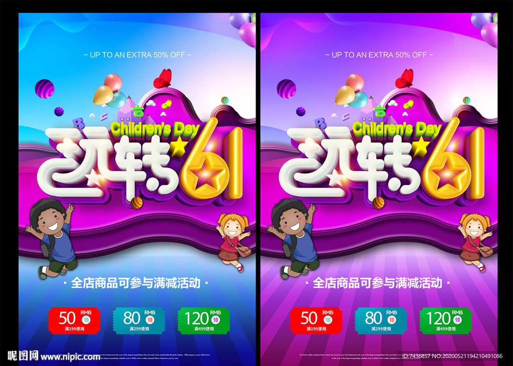 儿童节