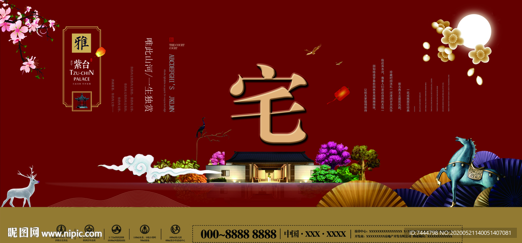 中式地产画面广告