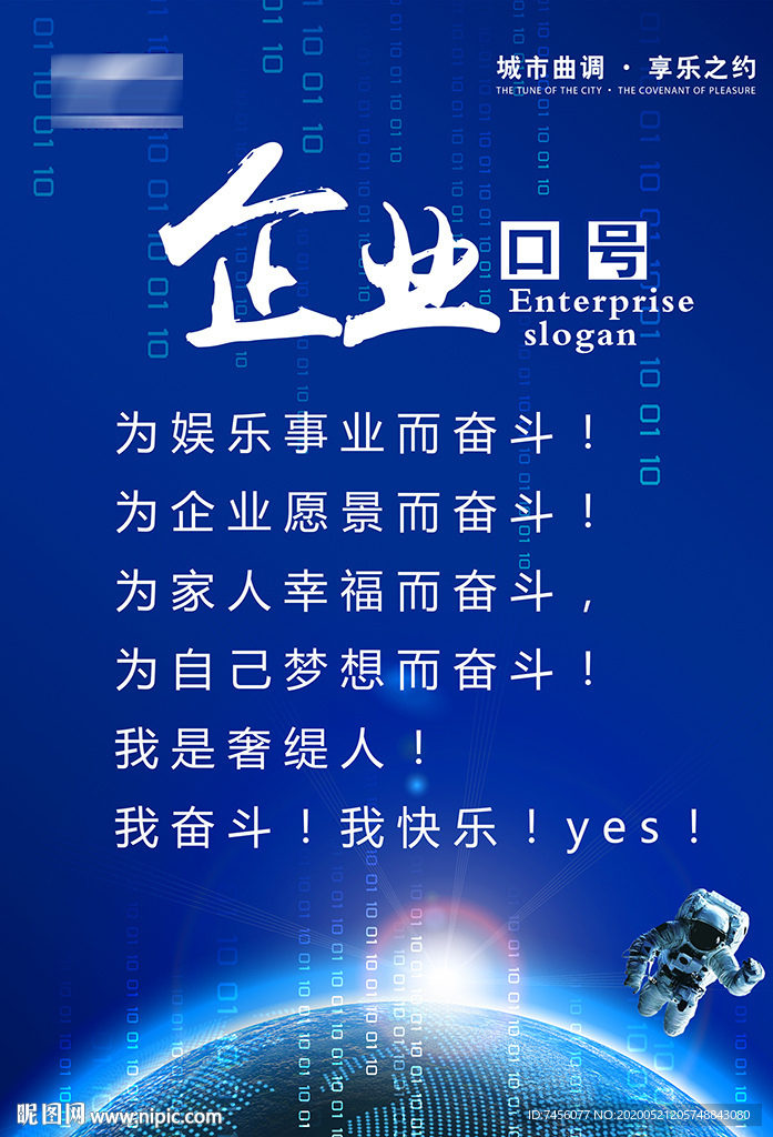 企业口号蓝色展板设计模板