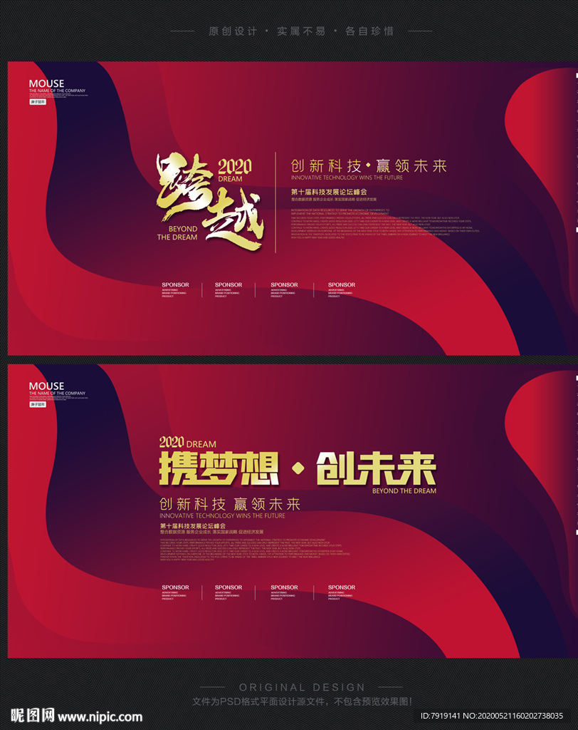 创意电商科技会议背景