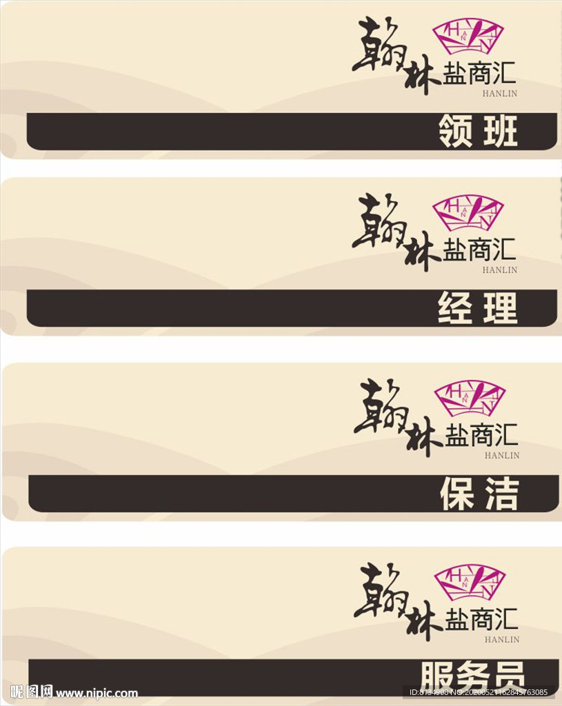胸牌