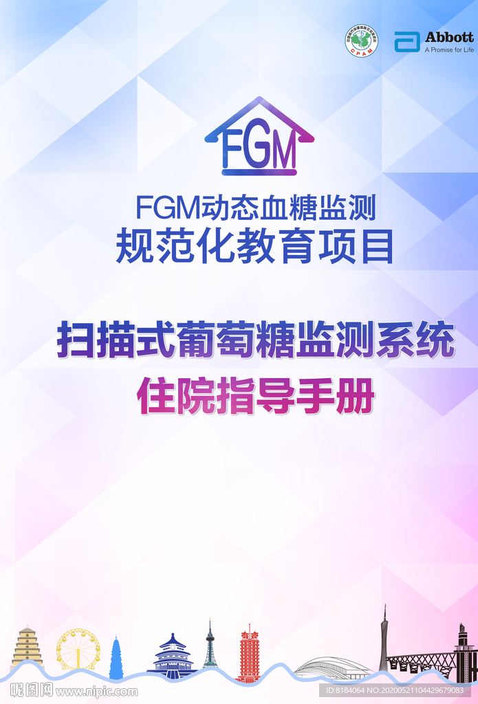 医学封面