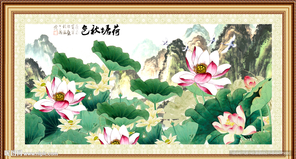 国画荷花
