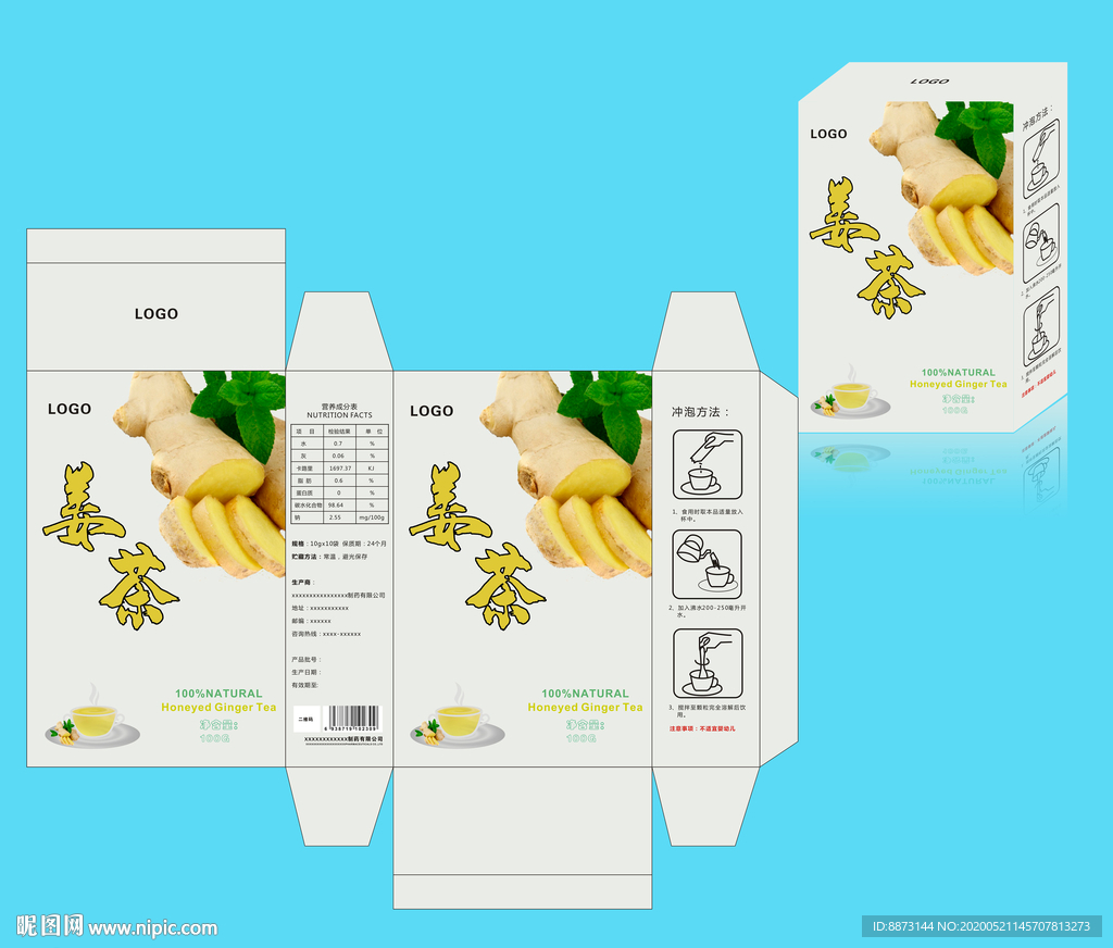 姜茶包装