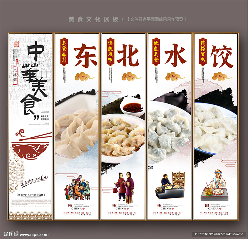 水饺