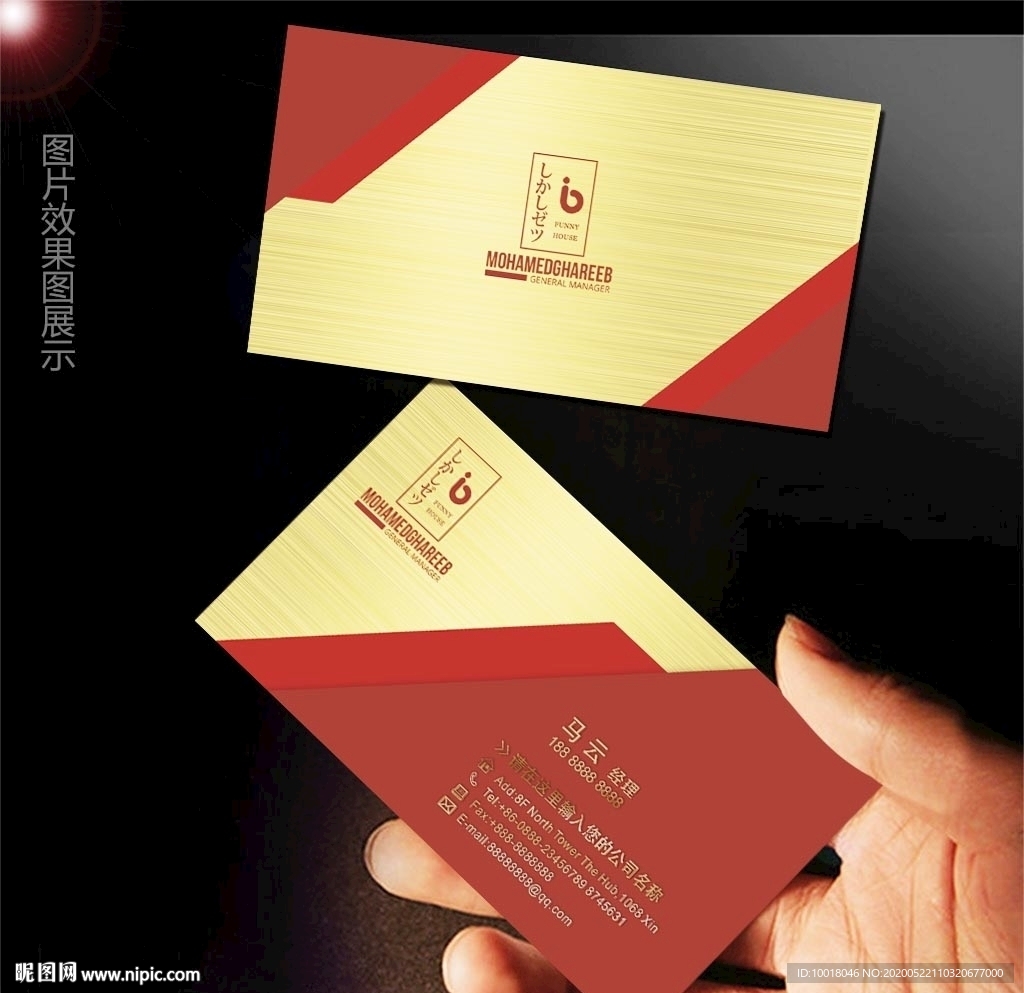 高档名片 名片模版 红金色名片