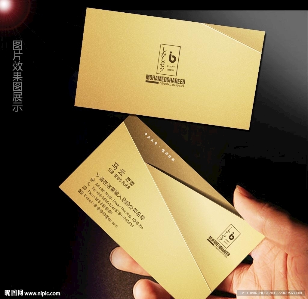 金质名片 质感名片 金色名片