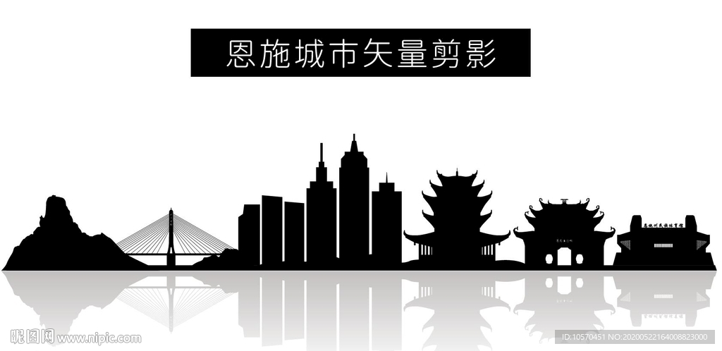 恩施城市矢量剪影