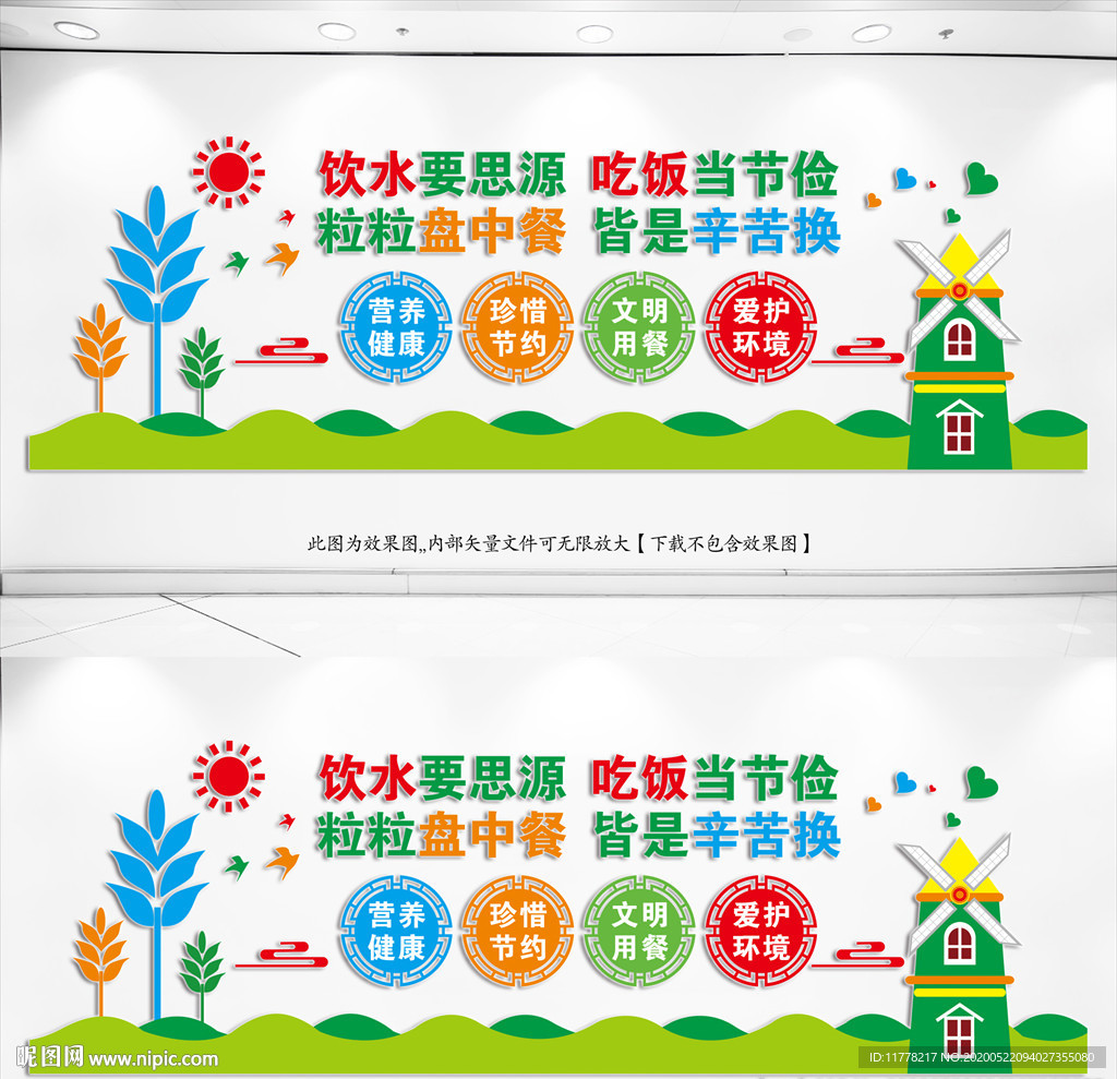 食堂餐厅文化墙食堂文化