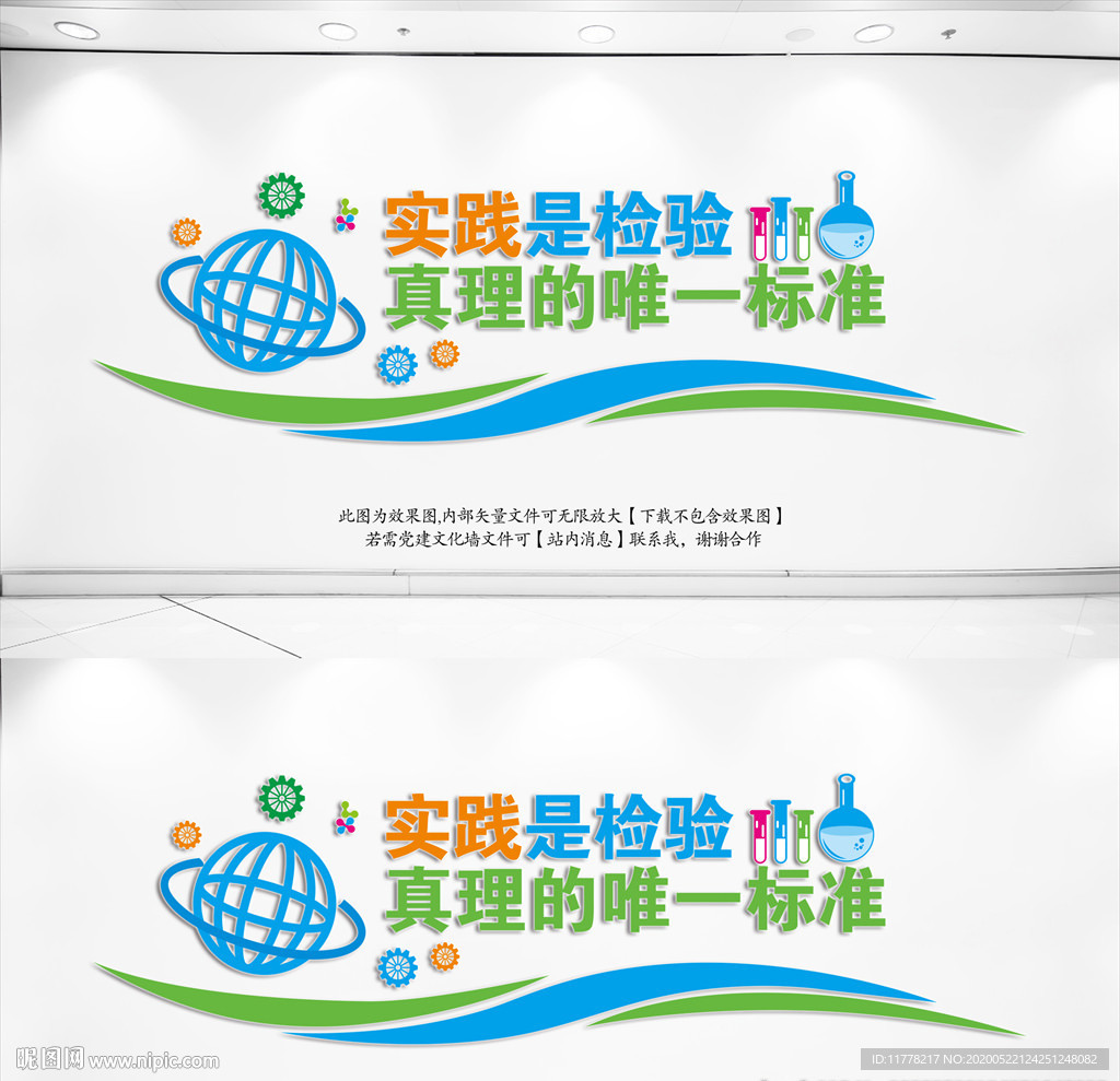 化学实验室科学实验室