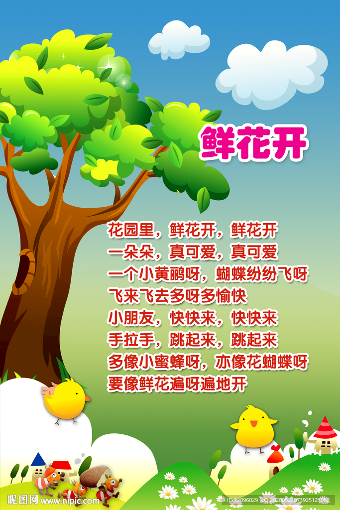 幼儿园