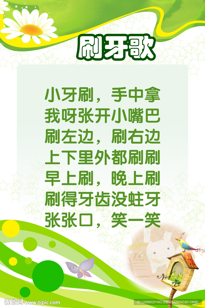 幼儿园