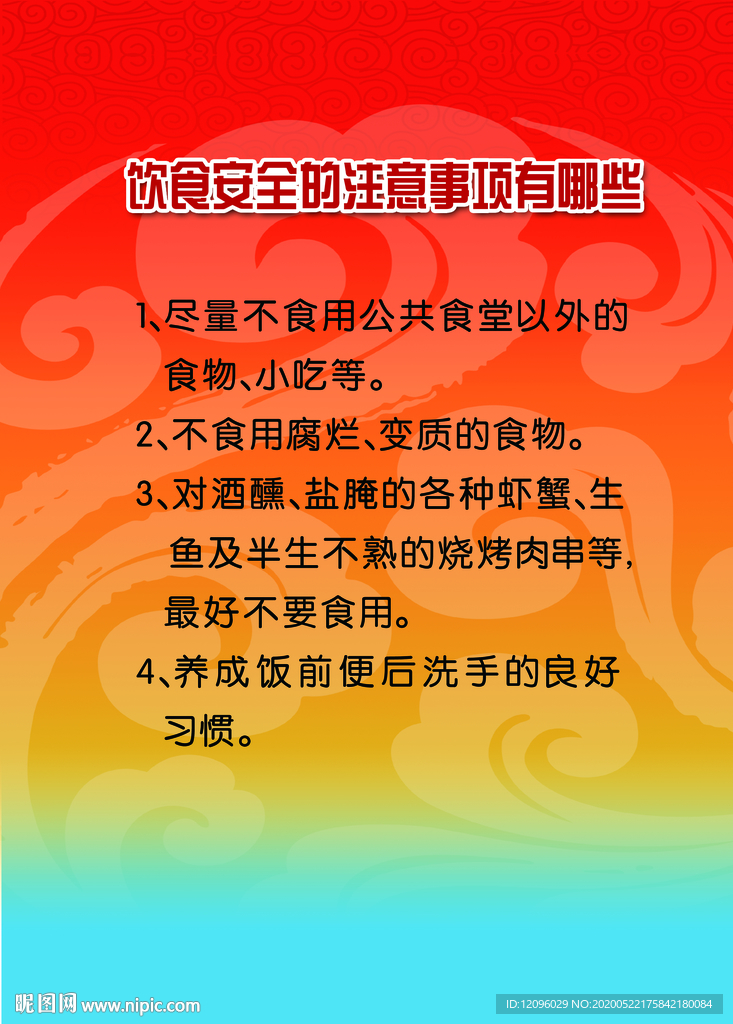 学校
